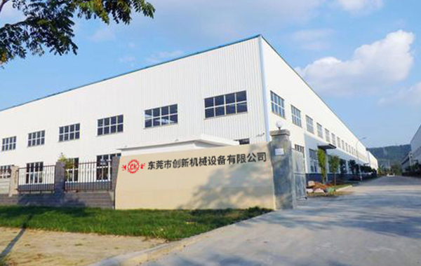 東莞(guan)市創新(xin)機(ji)械(xie)設備(bei)有(you)限公(gong)司