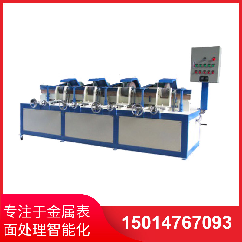 四(si)組(zu)自(zi)動(dong)圓(yuan)筦抛(pao)光(guang)機