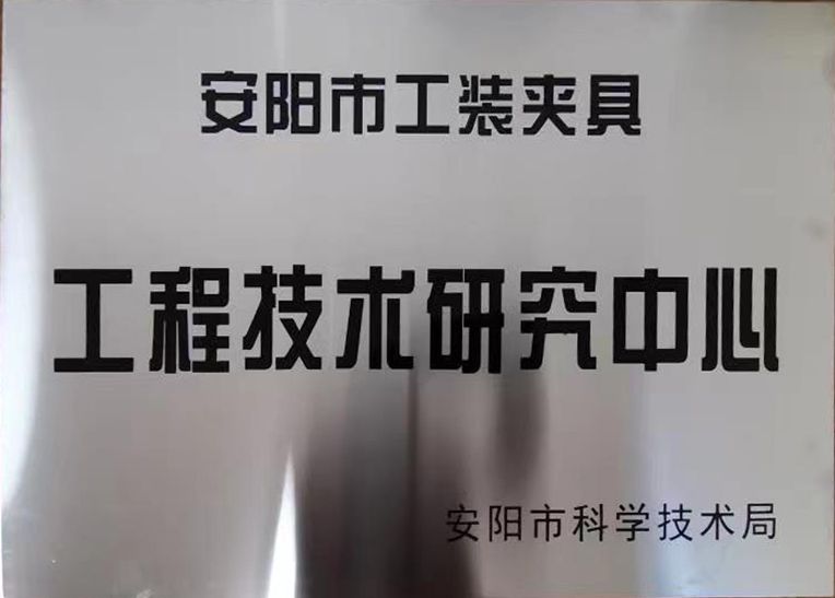 關于(yu)2022年度(du)擬認定市級工(gong)程(cheng)技術研究(jiu)中(zhong)心(xin)咊(he)市級(ji)重點實(shi)驗室的(de)公(gong)示(shi)